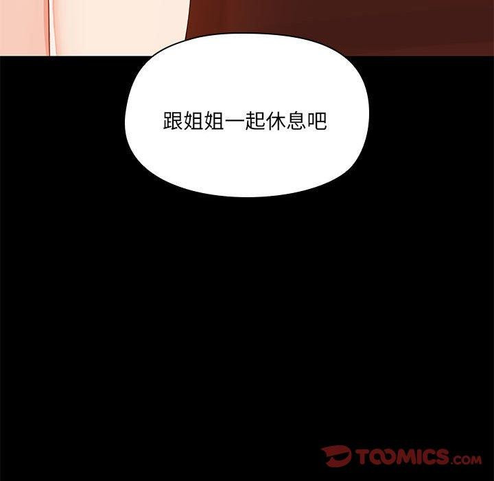 韩国漫画爱打游戏的姐姐韩漫_爱打游戏的姐姐-第66话在线免费阅读-韩国漫画-第118张图片