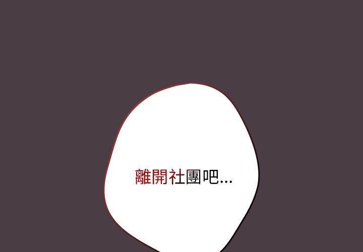 韩国漫画游戏不能这样玩韩漫_游戏不能这样玩-第18话在线免费阅读-韩国漫画-第4张图片