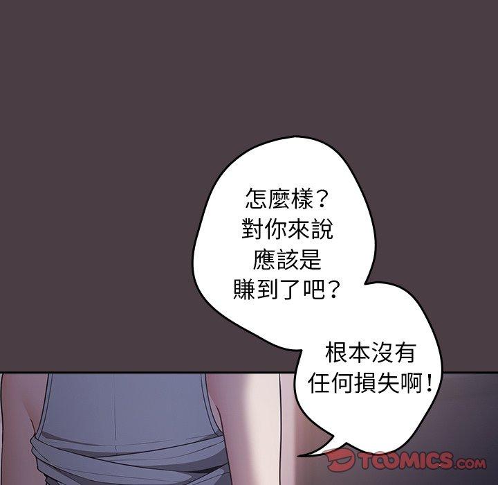 韩国漫画游戏不能这样玩韩漫_游戏不能这样玩-第18话在线免费阅读-韩国漫画-第15张图片