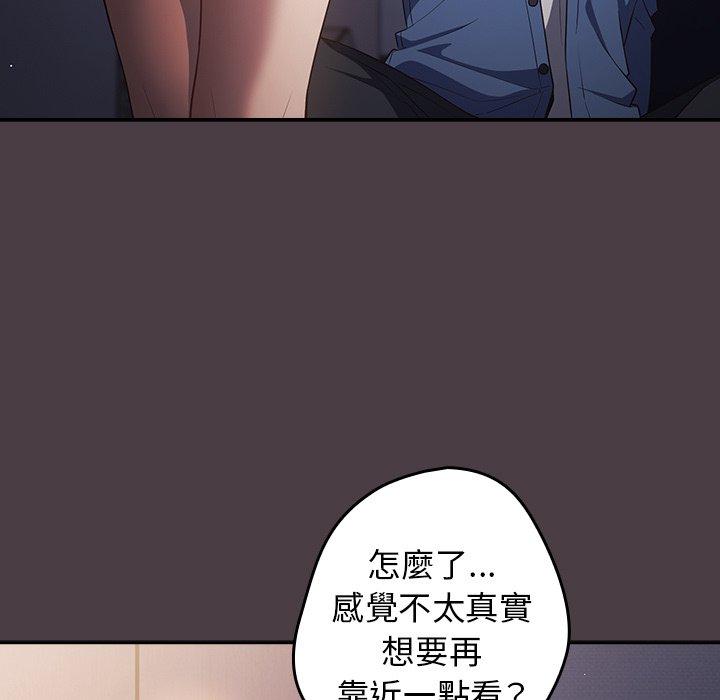 韩国漫画游戏不能这样玩韩漫_游戏不能这样玩-第18话在线免费阅读-韩国漫画-第17张图片