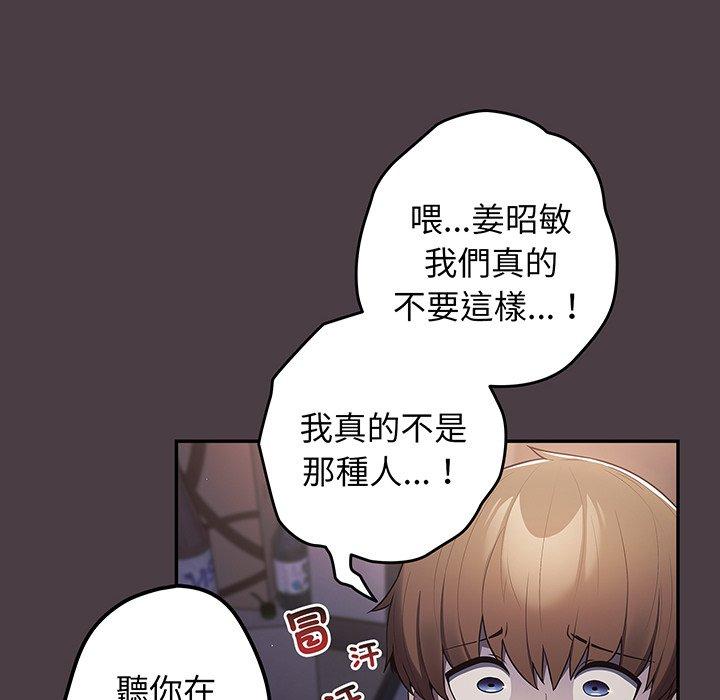 韩国漫画游戏不能这样玩韩漫_游戏不能这样玩-第18话在线免费阅读-韩国漫画-第20张图片