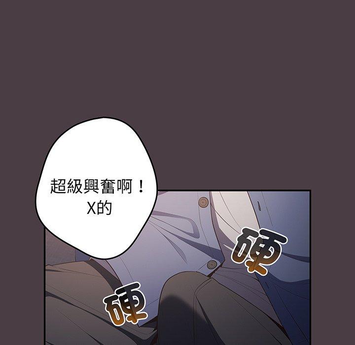 韩国漫画游戏不能这样玩韩漫_游戏不能这样玩-第18话在线免费阅读-韩国漫画-第23张图片