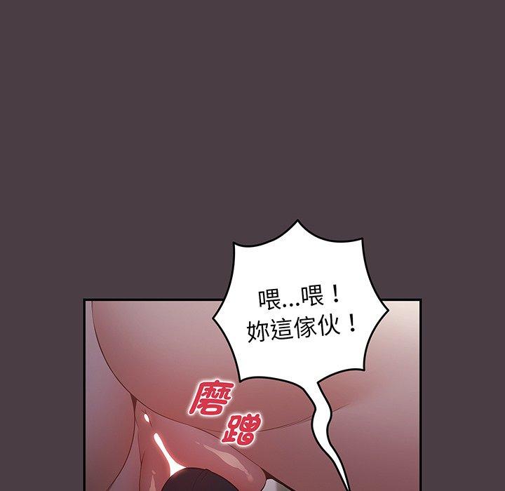 韩国漫画游戏不能这样玩韩漫_游戏不能这样玩-第18话在线免费阅读-韩国漫画-第31张图片