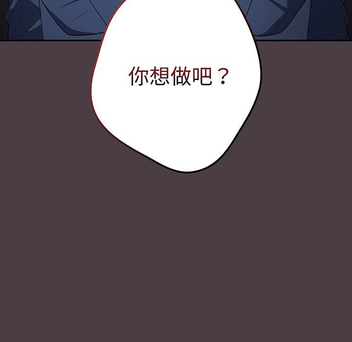 韩国漫画游戏不能这样玩韩漫_游戏不能这样玩-第18话在线免费阅读-韩国漫画-第35张图片