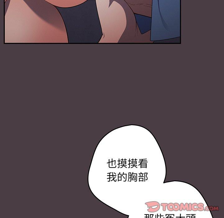 韩国漫画游戏不能这样玩韩漫_游戏不能这样玩-第18话在线免费阅读-韩国漫画-第39张图片