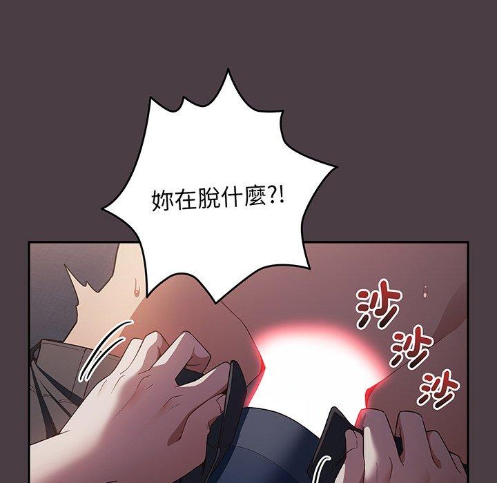 韩国漫画游戏不能这样玩韩漫_游戏不能这样玩-第18话在线免费阅读-韩国漫画-第46张图片