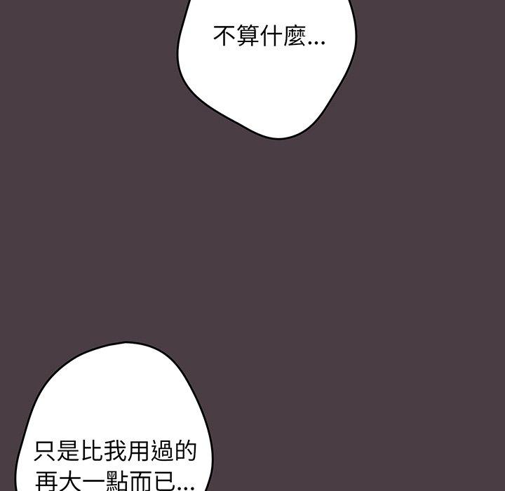 韩国漫画游戏不能这样玩韩漫_游戏不能这样玩-第18话在线免费阅读-韩国漫画-第53张图片