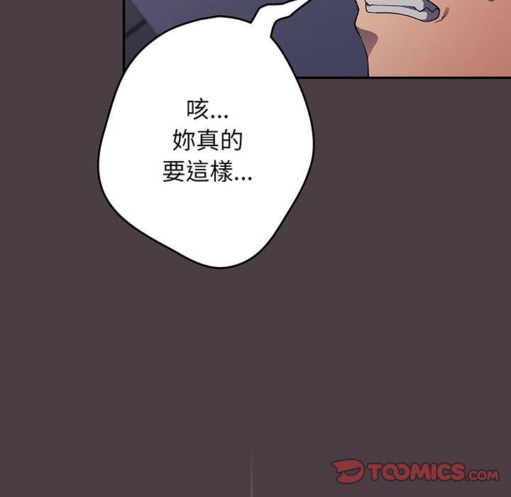 韩国漫画游戏不能这样玩韩漫_游戏不能这样玩-第18话在线免费阅读-韩国漫画-第57张图片