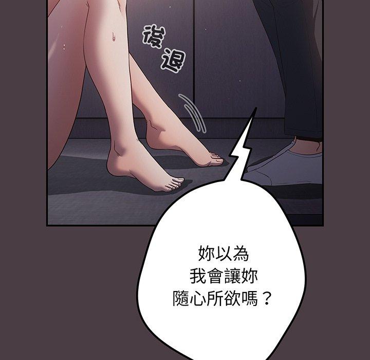 韩国漫画游戏不能这样玩韩漫_游戏不能这样玩-第18话在线免费阅读-韩国漫画-第65张图片