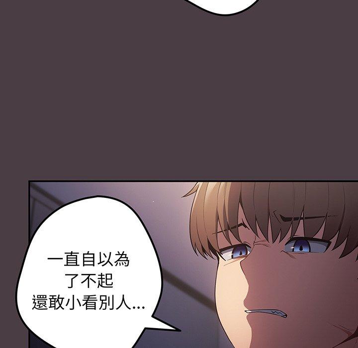 韩国漫画游戏不能这样玩韩漫_游戏不能这样玩-第18话在线免费阅读-韩国漫画-第66张图片