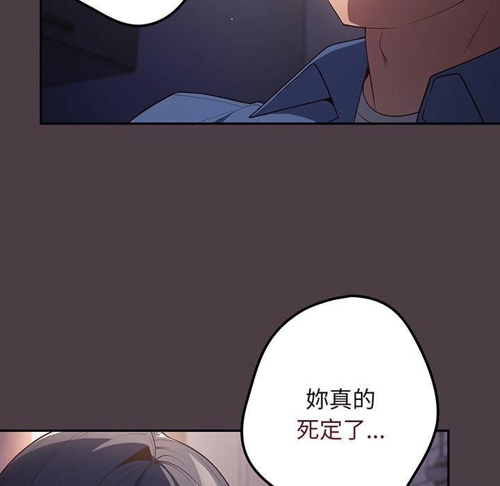 韩国漫画游戏不能这样玩韩漫_游戏不能这样玩-第18话在线免费阅读-韩国漫画-第67张图片