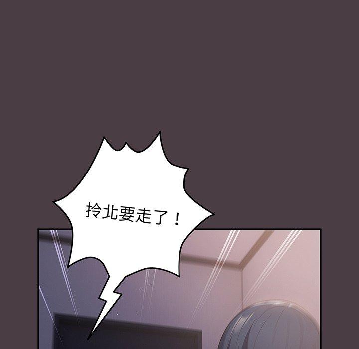 韩国漫画游戏不能这样玩韩漫_游戏不能这样玩-第18话在线免费阅读-韩国漫画-第94张图片