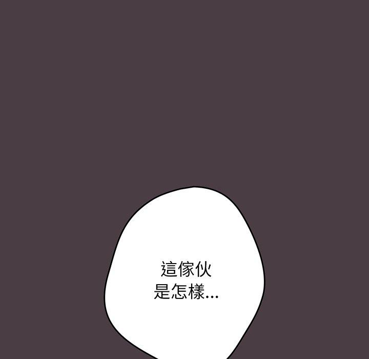 韩国漫画游戏不能这样玩韩漫_游戏不能这样玩-第18话在线免费阅读-韩国漫画-第102张图片