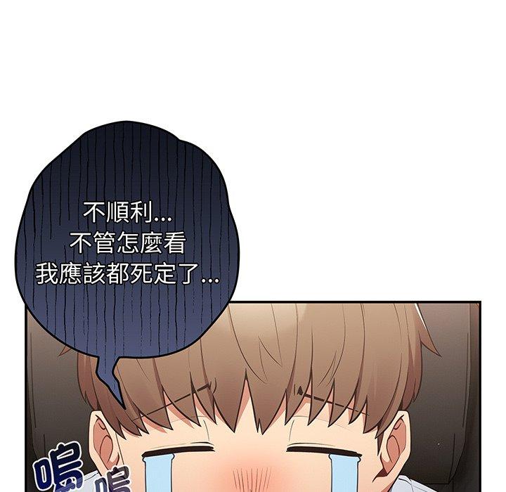 韩国漫画游戏不能这样玩韩漫_游戏不能这样玩-第18话在线免费阅读-韩国漫画-第120张图片