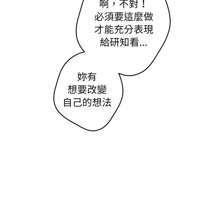 韩国漫画游戏不能这样玩韩漫_游戏不能这样玩-第18话在线免费阅读-韩国漫画-第142张图片