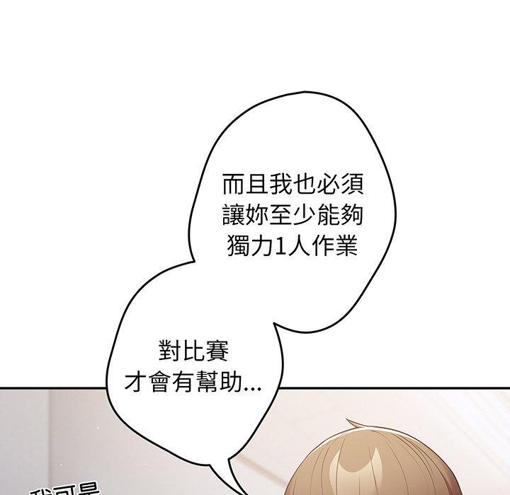 韩国漫画游戏不能这样玩韩漫_游戏不能这样玩-第18话在线免费阅读-韩国漫画-第143张图片