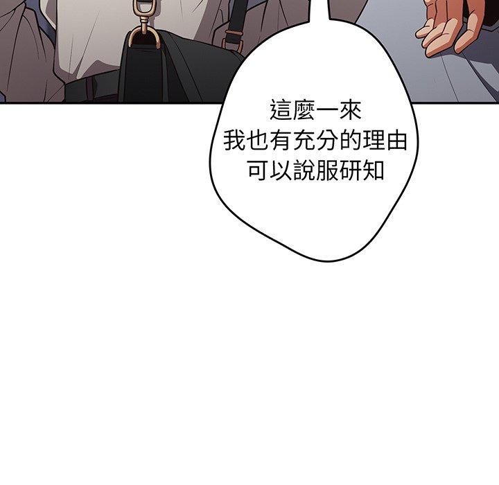 韩国漫画游戏不能这样玩韩漫_游戏不能这样玩-第18话在线免费阅读-韩国漫画-第145张图片