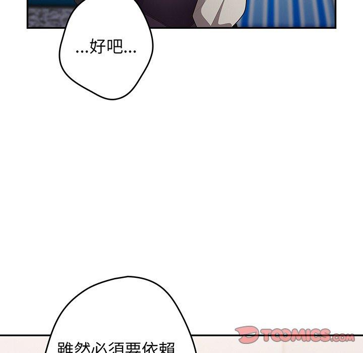 韩国漫画游戏不能这样玩韩漫_游戏不能这样玩-第18话在线免费阅读-韩国漫画-第147张图片