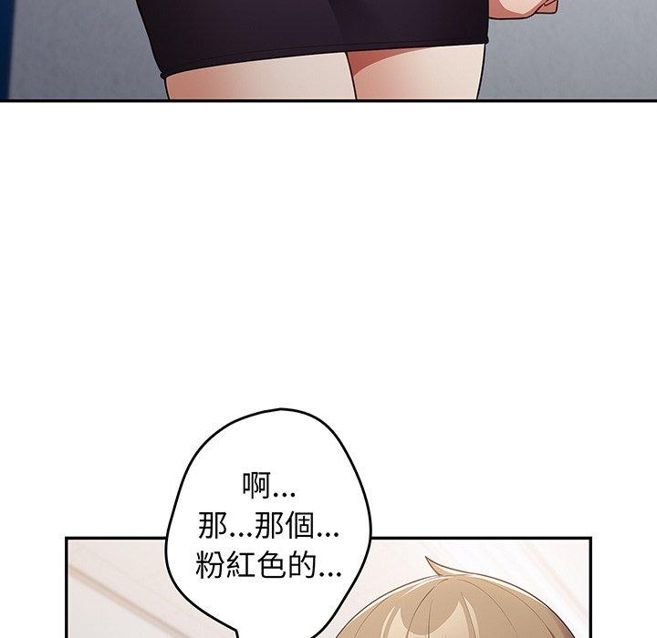 韩国漫画游戏不能这样玩韩漫_游戏不能这样玩-第18话在线免费阅读-韩国漫画-第156张图片