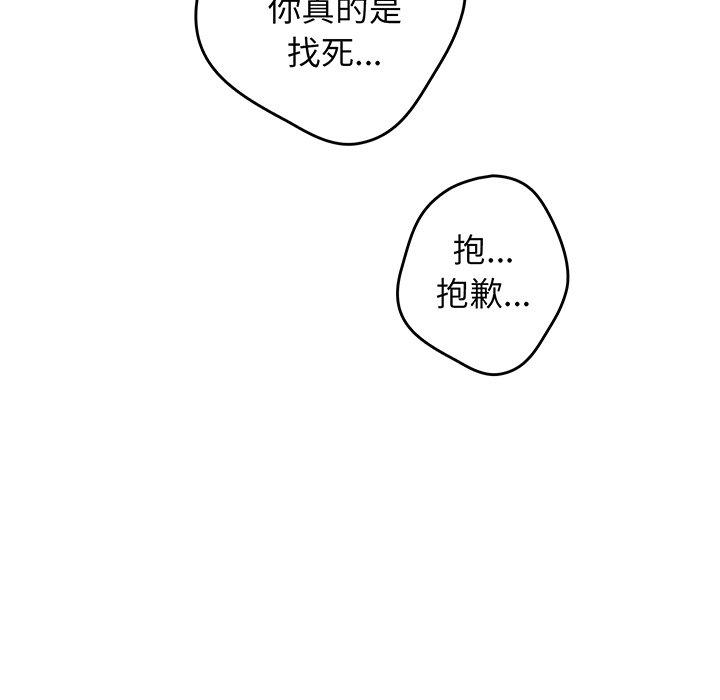 韩国漫画游戏不能这样玩韩漫_游戏不能这样玩-第18话在线免费阅读-韩国漫画-第158张图片