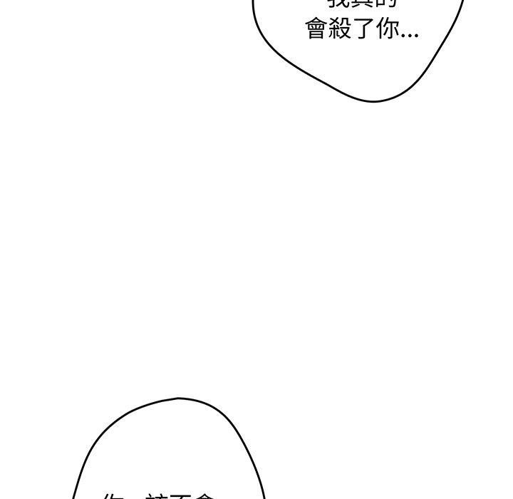 韩国漫画游戏不能这样玩韩漫_游戏不能这样玩-第18话在线免费阅读-韩国漫画-第162张图片