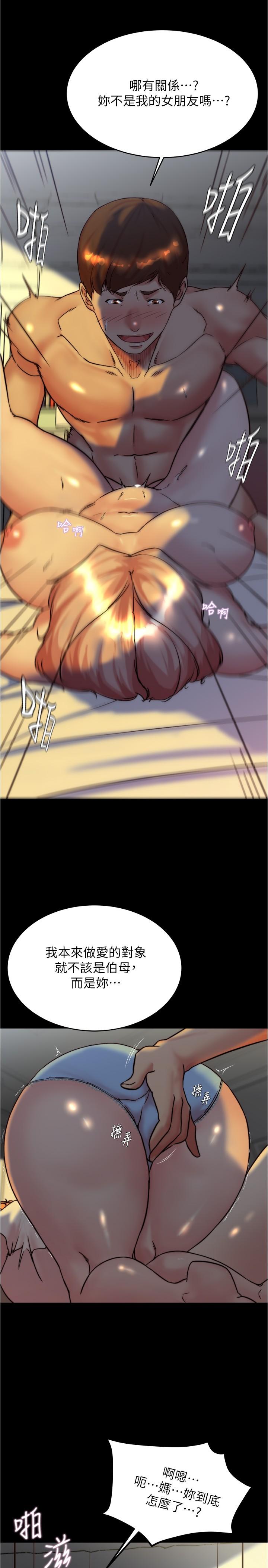 韩国漫画小裤裤笔记韩漫_小裤裤笔记-第150话-妈妈与女儿的小穴对决在线免费阅读-韩国漫画-第9张图片