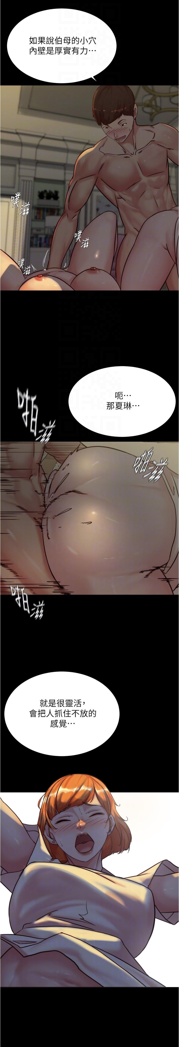 韩国漫画小裤裤笔记韩漫_小裤裤笔记-第150话-妈妈与女儿的小穴对决在线免费阅读-韩国漫画-第22张图片