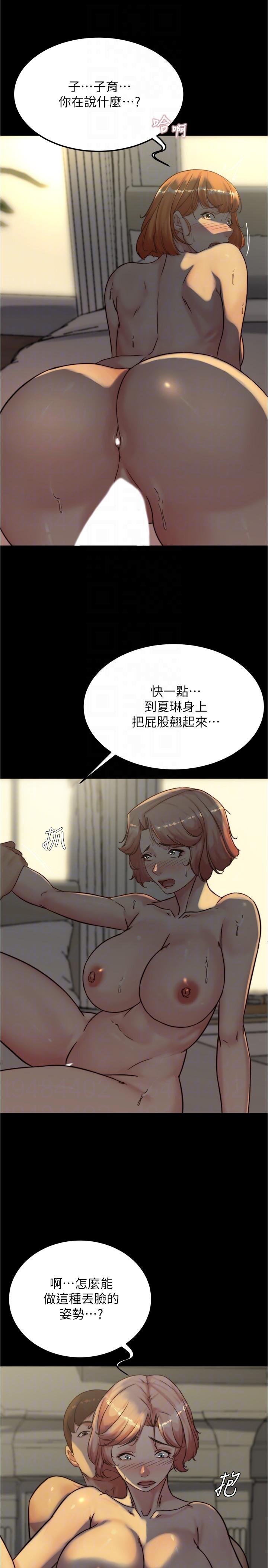 韩国漫画小裤裤笔记韩漫_小裤裤笔记-第150话-妈妈与女儿的小穴对决在线免费阅读-韩国漫画-第26张图片