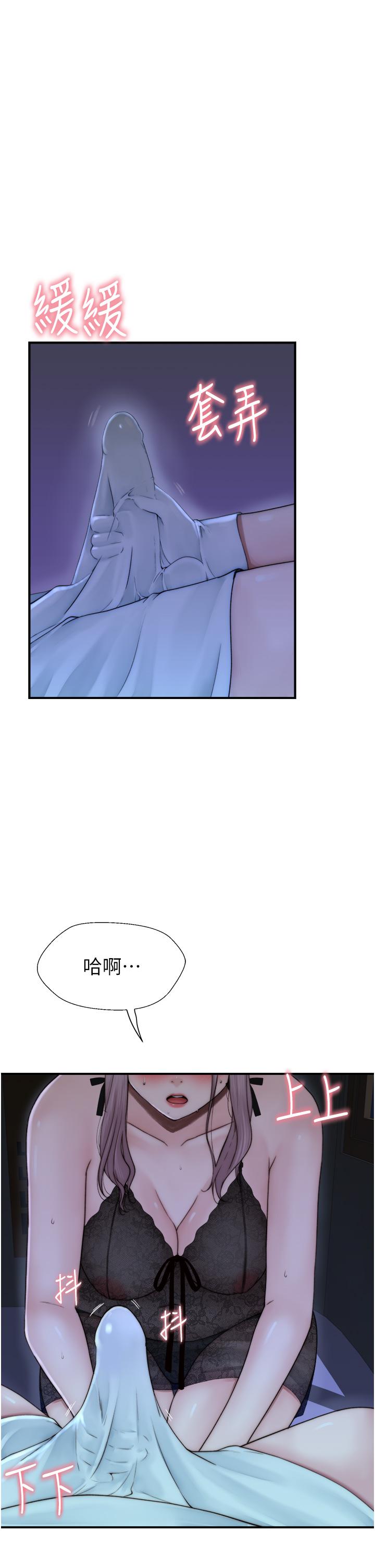 韩国漫画继母的香味韩漫_继母的香味-第20话-阿姨来帮你…在线免费阅读-韩国漫画-第5张图片