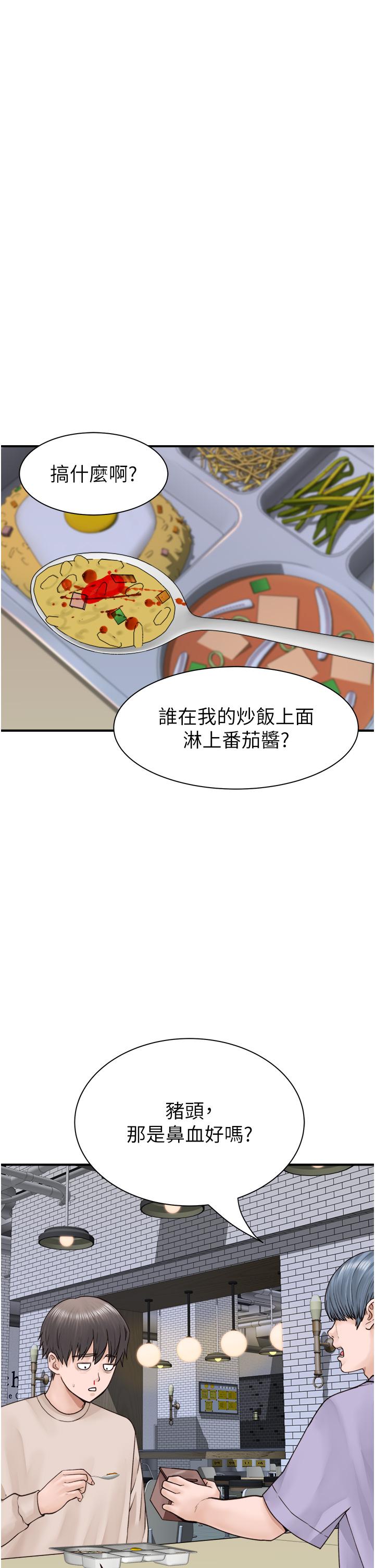 韩国漫画继母的香味韩漫_继母的香味-第20话-阿姨来帮你…在线免费阅读-韩国漫画-第23张图片