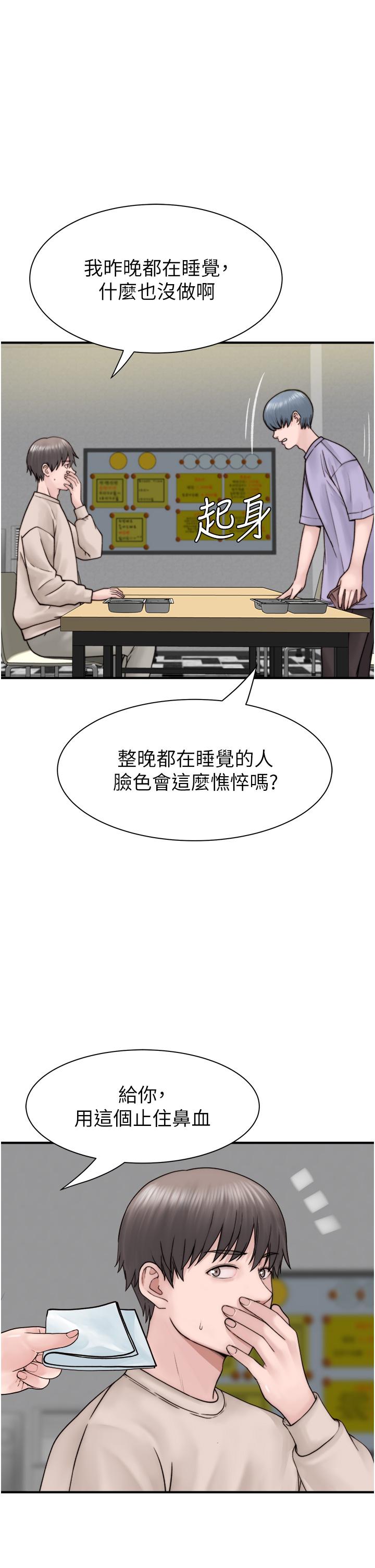 韩国漫画继母的香味韩漫_继母的香味-第20话-阿姨来帮你…在线免费阅读-韩国漫画-第25张图片