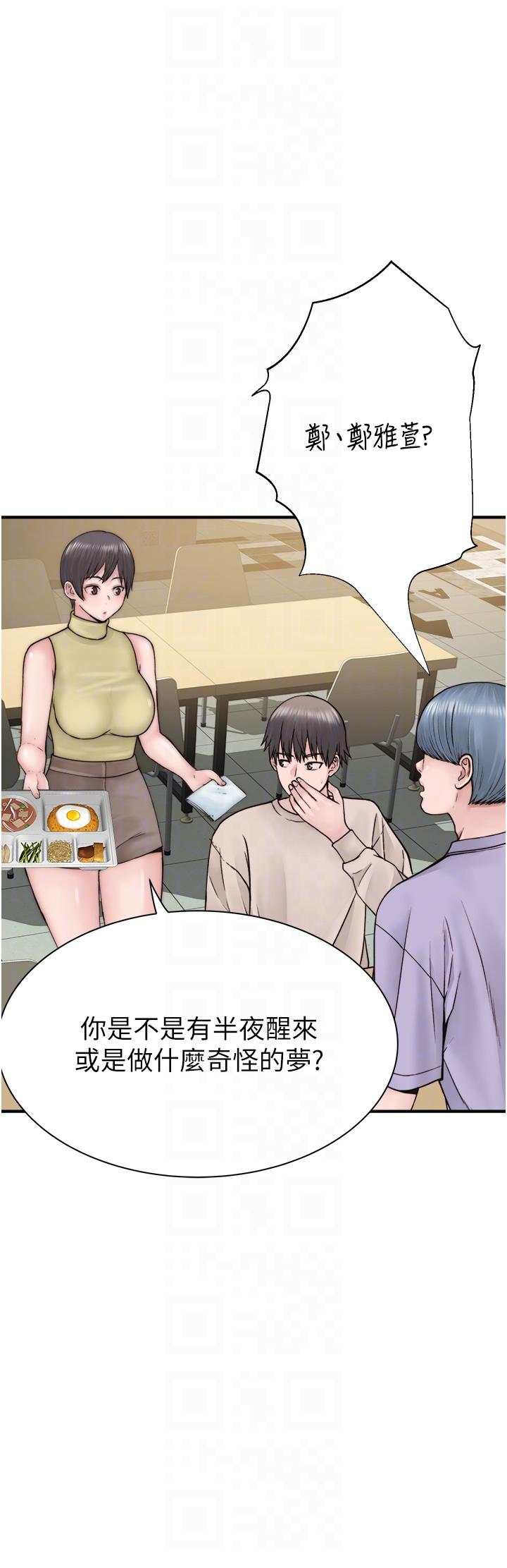 韩国漫画继母的香味韩漫_继母的香味-第20话-阿姨来帮你…在线免费阅读-韩国漫画-第26张图片