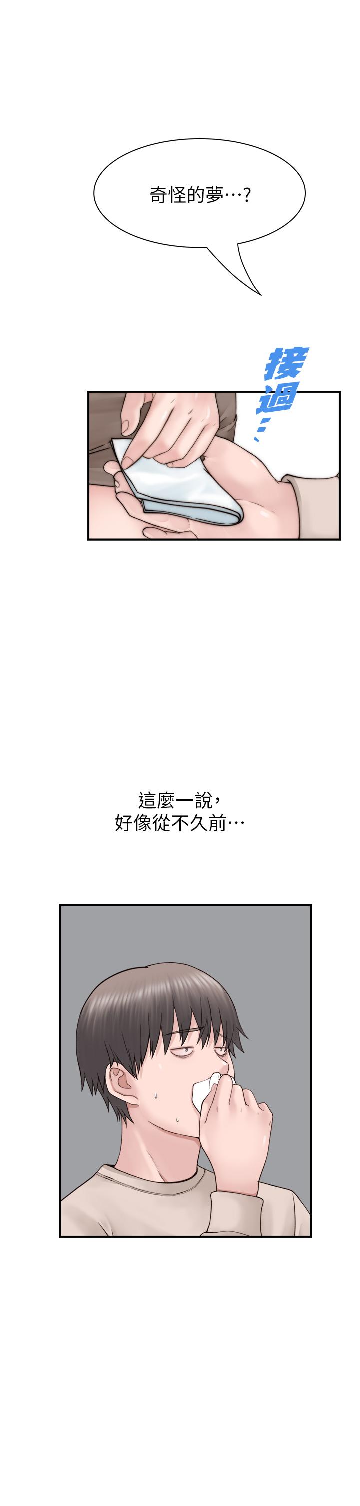 韩国漫画继母的香味韩漫_继母的香味-第20话-阿姨来帮你…在线免费阅读-韩国漫画-第27张图片