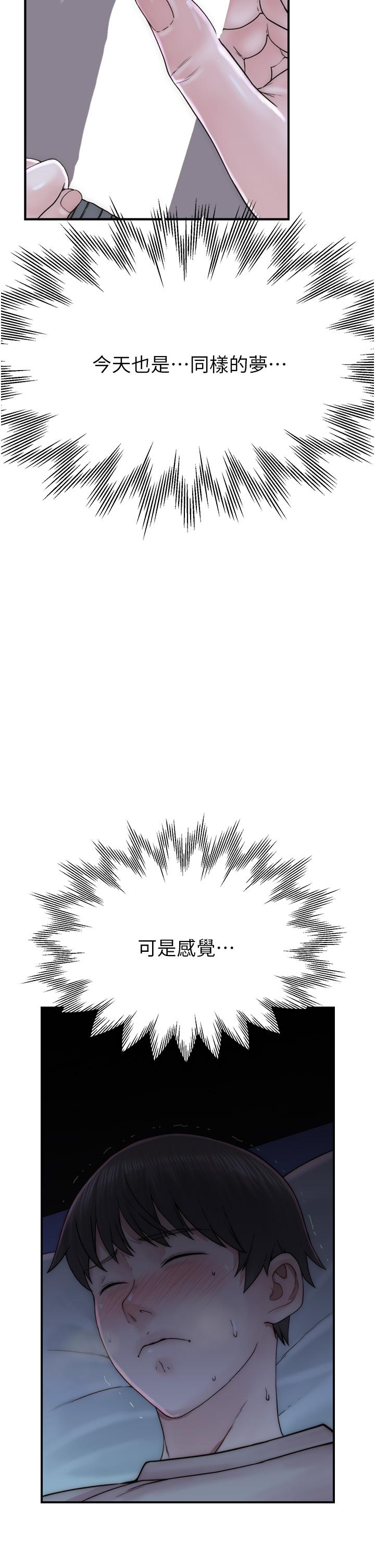 韩国漫画继母的香味韩漫_继母的香味-第20话-阿姨来帮你…在线免费阅读-韩国漫画-第43张图片