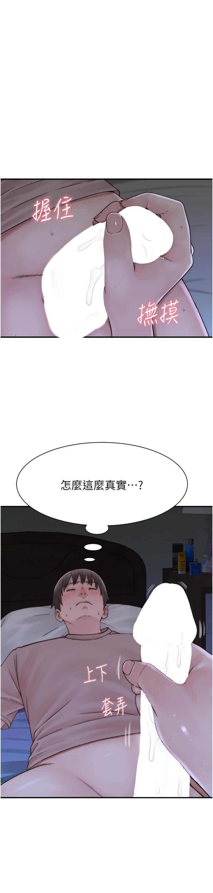 韩国漫画继母的香味韩漫_继母的香味-第20话-阿姨来帮你…在线免费阅读-韩国漫画-第46张图片