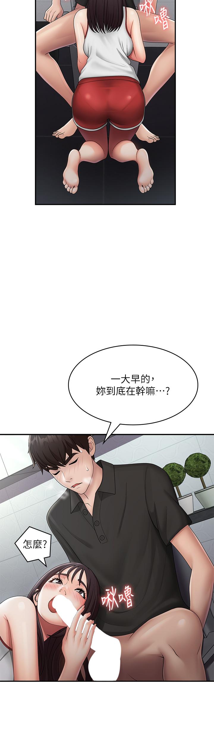 韩国漫画青春期小阿姨韩漫_青春期小阿姨-第71话-危险的爱爱清单在线免费阅读-韩国漫画-第5张图片