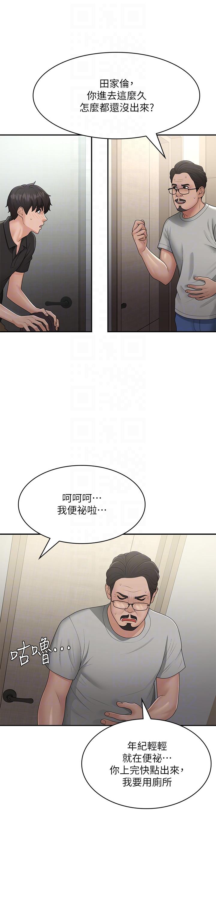 韩国漫画青春期小阿姨韩漫_青春期小阿姨-第71话-危险的爱爱清单在线免费阅读-韩国漫画-第10张图片