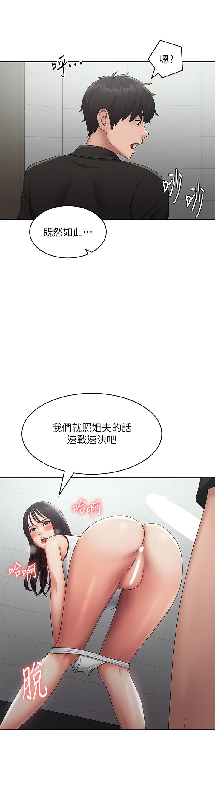 韩国漫画青春期小阿姨韩漫_青春期小阿姨-第71话-危险的爱爱清单在线免费阅读-韩国漫画-第11张图片