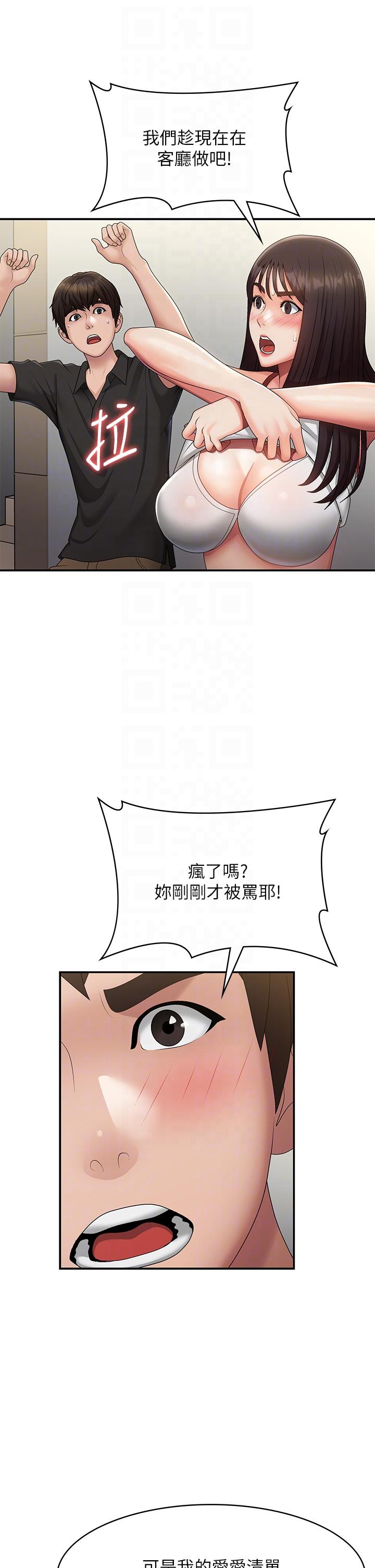 韩国漫画青春期小阿姨韩漫_青春期小阿姨-第71话-危险的爱爱清单在线免费阅读-韩国漫画-第26张图片