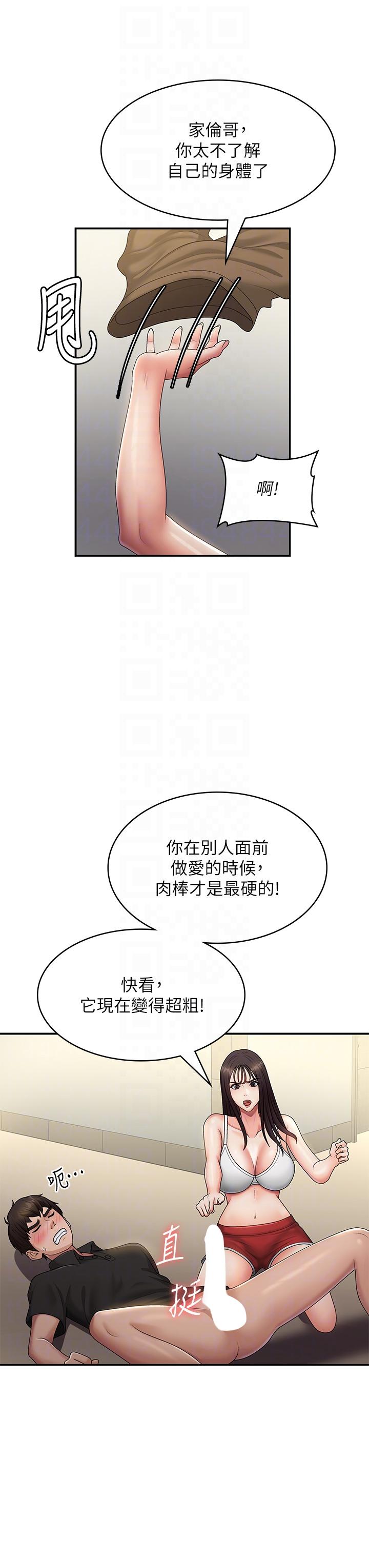 韩国漫画青春期小阿姨韩漫_青春期小阿姨-第71话-危险的爱爱清单在线免费阅读-韩国漫画-第28张图片