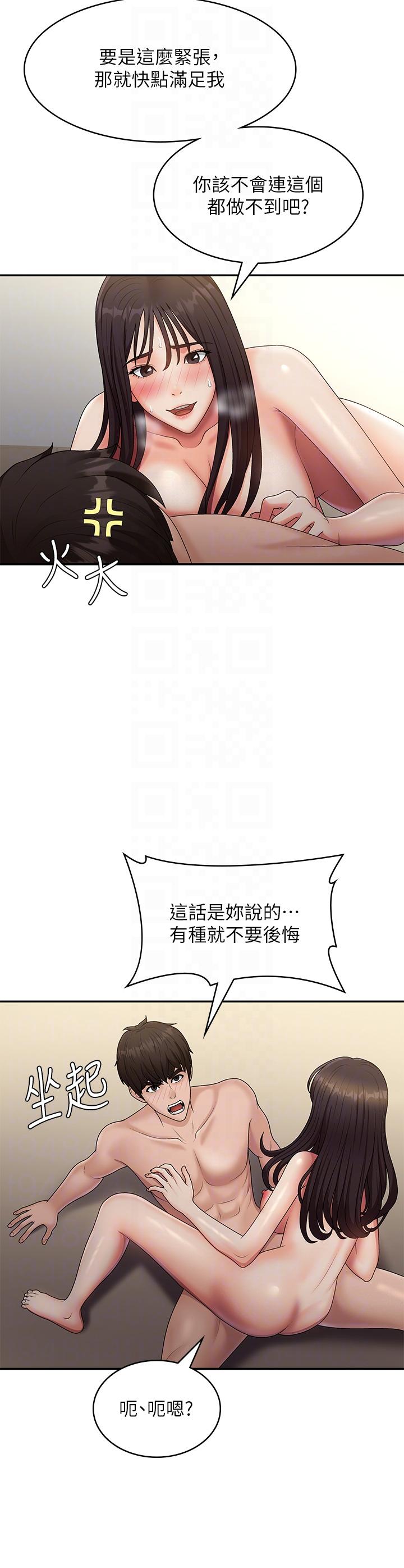 韩国漫画青春期小阿姨韩漫_青春期小阿姨-第71话-危险的爱爱清单在线免费阅读-韩国漫画-第32张图片