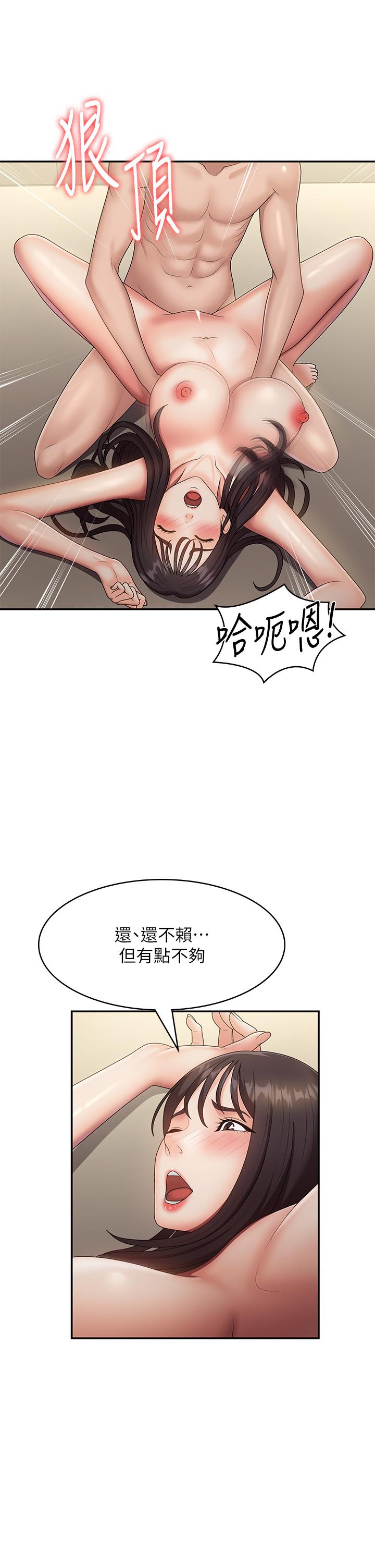 韩国漫画青春期小阿姨韩漫_青春期小阿姨-第71话-危险的爱爱清单在线免费阅读-韩国漫画-第33张图片