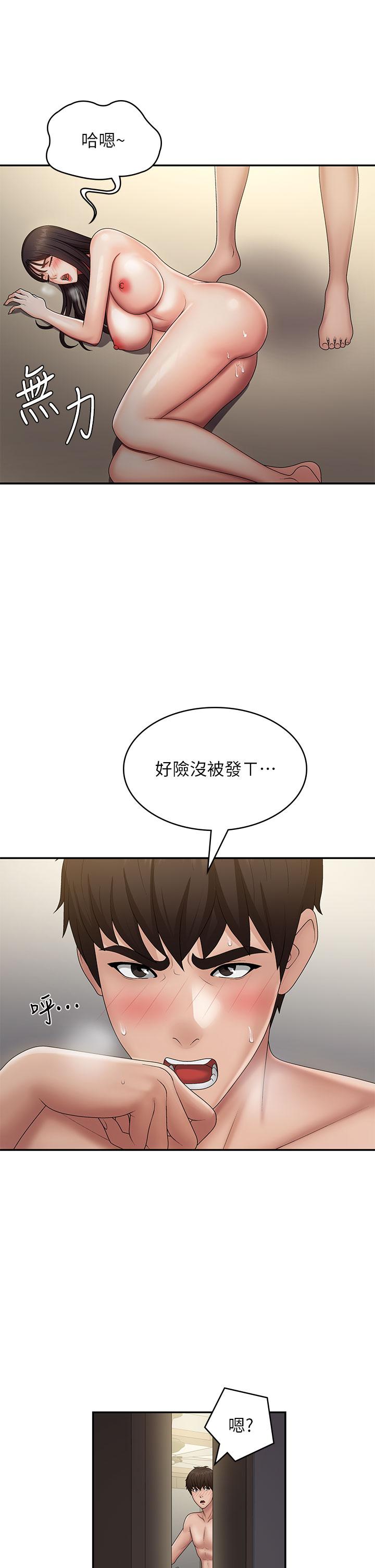 韩国漫画青春期小阿姨韩漫_青春期小阿姨-第71话-危险的爱爱清单在线免费阅读-韩国漫画-第35张图片