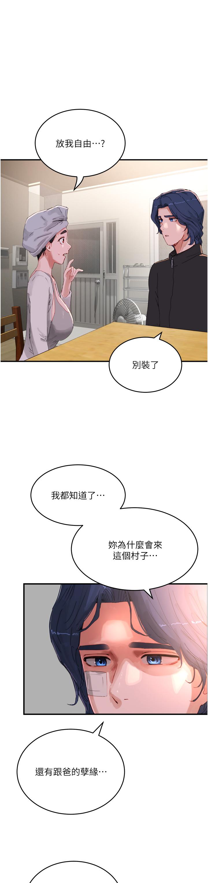 韩国漫画夏日深处韩漫_夏日深处-第74话-逸轩，我好想你在线免费阅读-韩国漫画-第3张图片