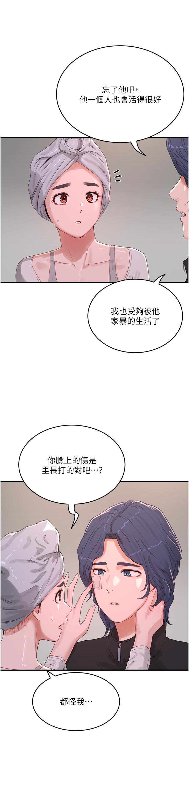 韩国漫画夏日深处韩漫_夏日深处-第74话-逸轩，我好想你在线免费阅读-韩国漫画-第9张图片