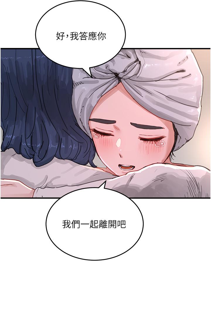 韩国漫画夏日深处韩漫_夏日深处-第74话-逸轩，我好想你在线免费阅读-韩国漫画-第11张图片