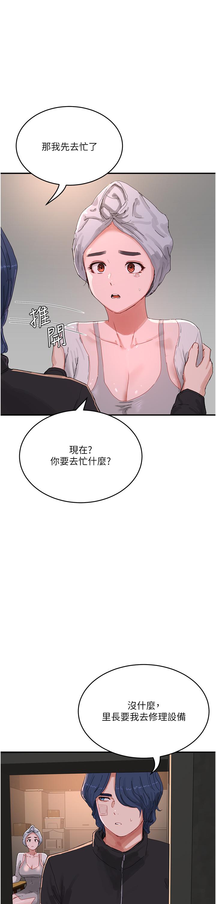 韩国漫画夏日深处韩漫_夏日深处-第74话-逸轩，我好想你在线免费阅读-韩国漫画-第12张图片