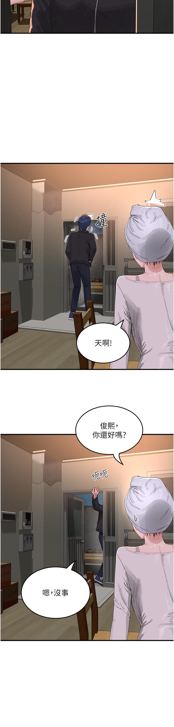 韩国漫画夏日深处韩漫_夏日深处-第74话-逸轩，我好想你在线免费阅读-韩国漫画-第13张图片