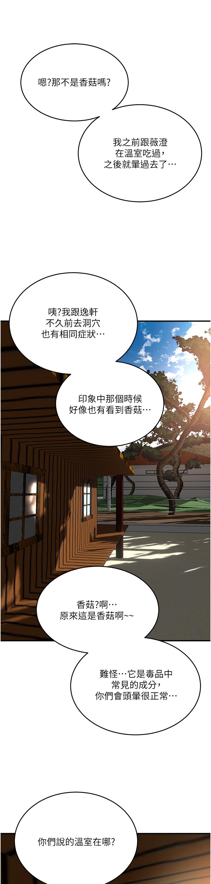 韩国漫画夏日深处韩漫_夏日深处-第74话-逸轩，我好想你在线免费阅读-韩国漫画-第16张图片