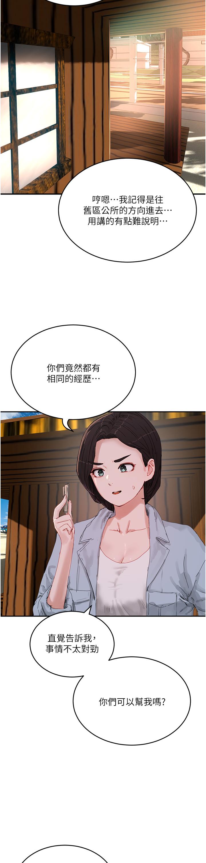 韩国漫画夏日深处韩漫_夏日深处-第74话-逸轩，我好想你在线免费阅读-韩国漫画-第17张图片